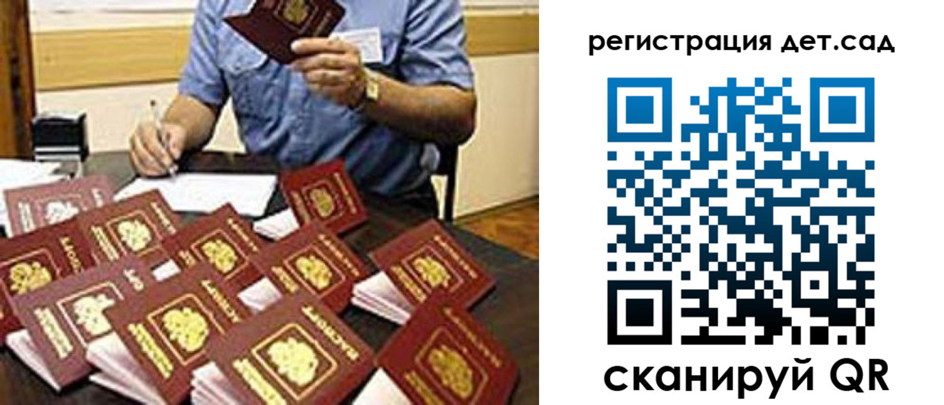 временная регистрация для всех в Берёзовском