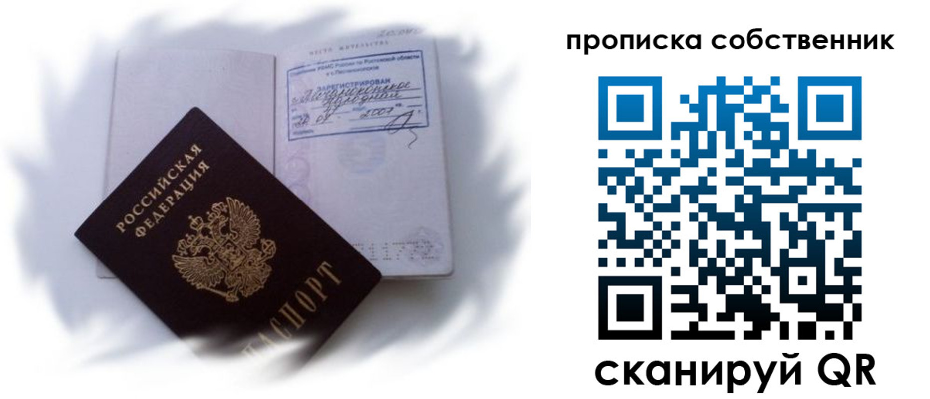 где прописаться в Берёзовском