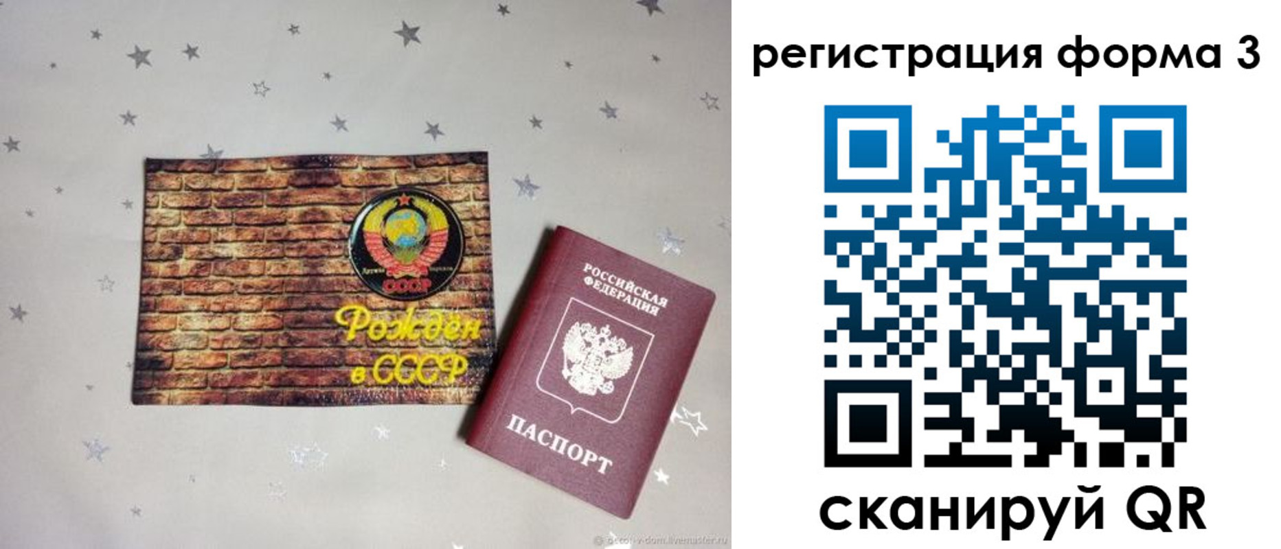 временная регистрация законно в Берёзовском