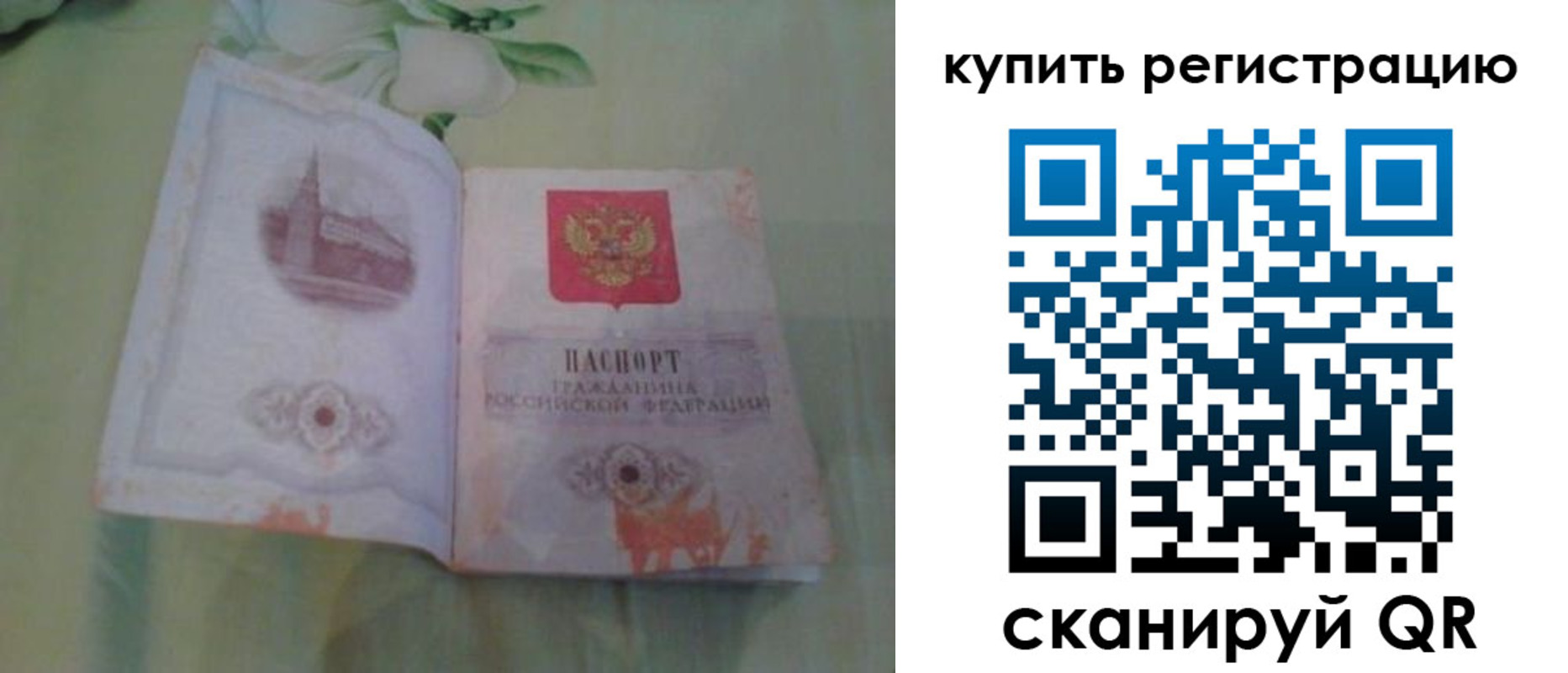 прописка регистрация в Берёзовском