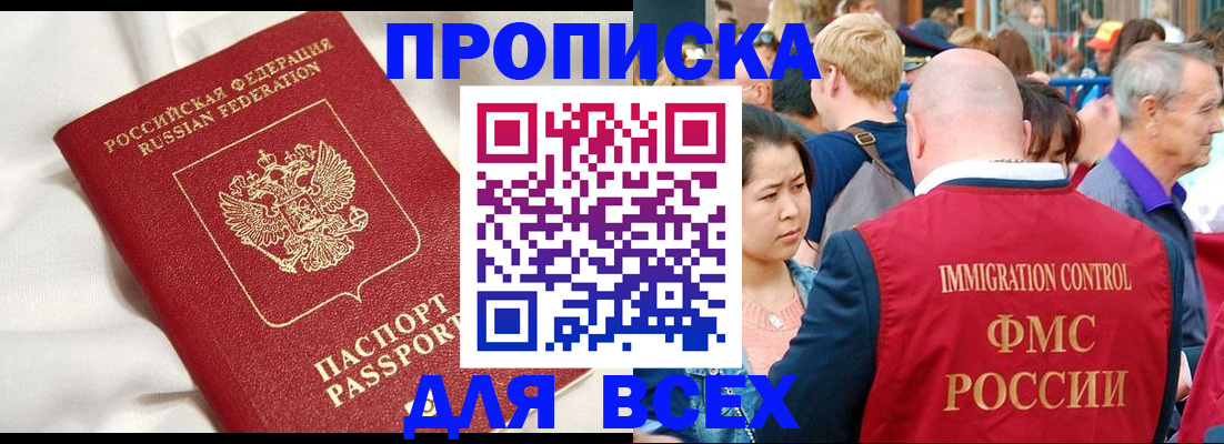 прописка для школы в Берёзовском