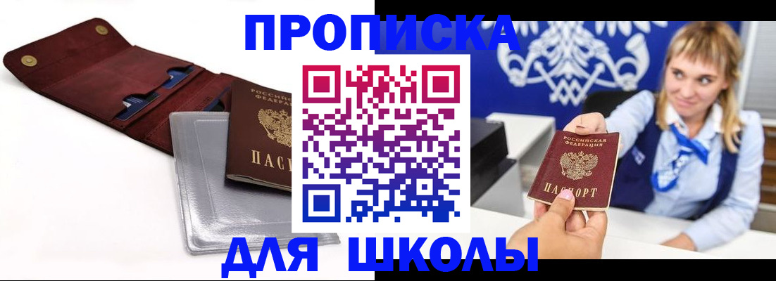 временная регистрация надежно в Берёзовском
